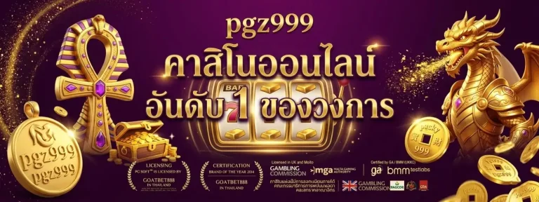 pgz 999 slot