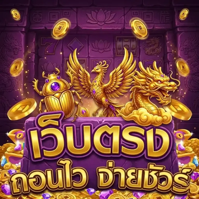 เข้าสู่ระบบ pgz 999