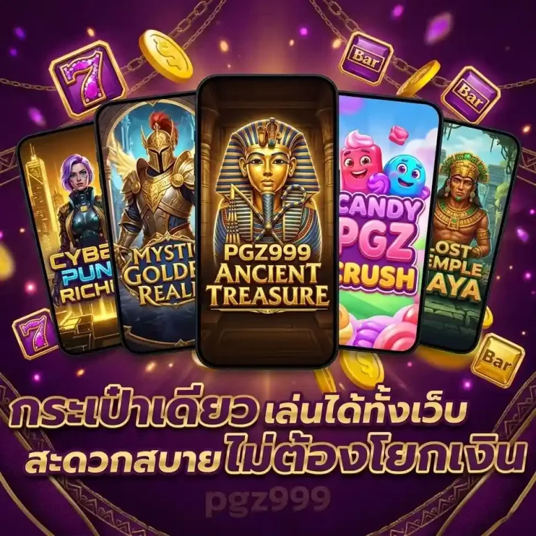 pgz 999 slot